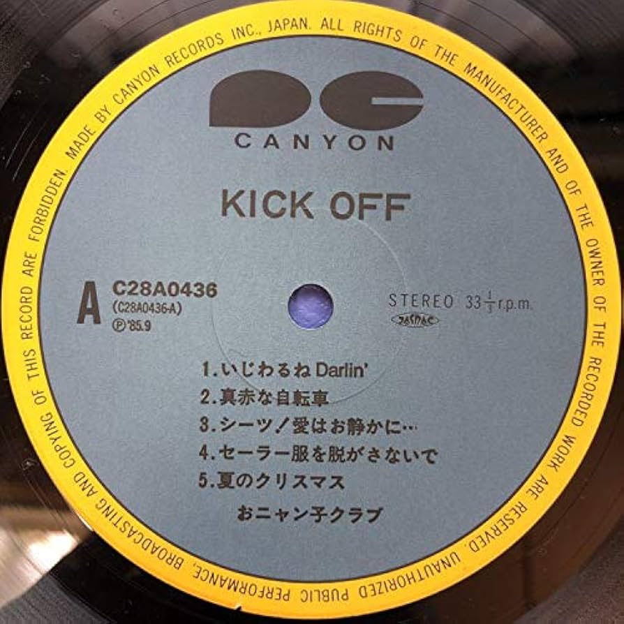 Amazon.co.jp: おニャン子クラブ KICK OFF 帯付LP セーラー服を